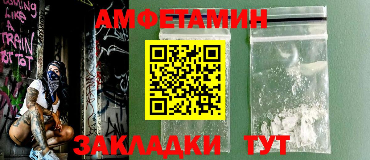 Amphetamine Premium  Amphetamine  Алатырь  Вход с VPN 