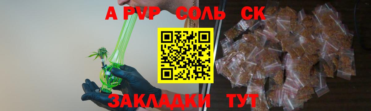 Алатырь  А ПВП Соль  Вход с VPN 