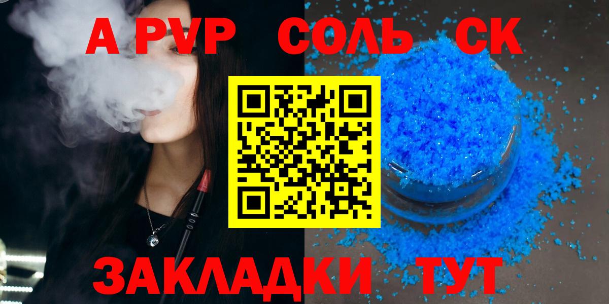 Alfa_PVP Crystall Алатырь