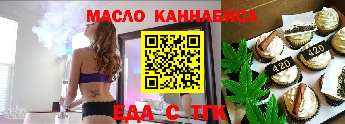 Алатырь  Еда ТГК конопля  Вход с VPN 