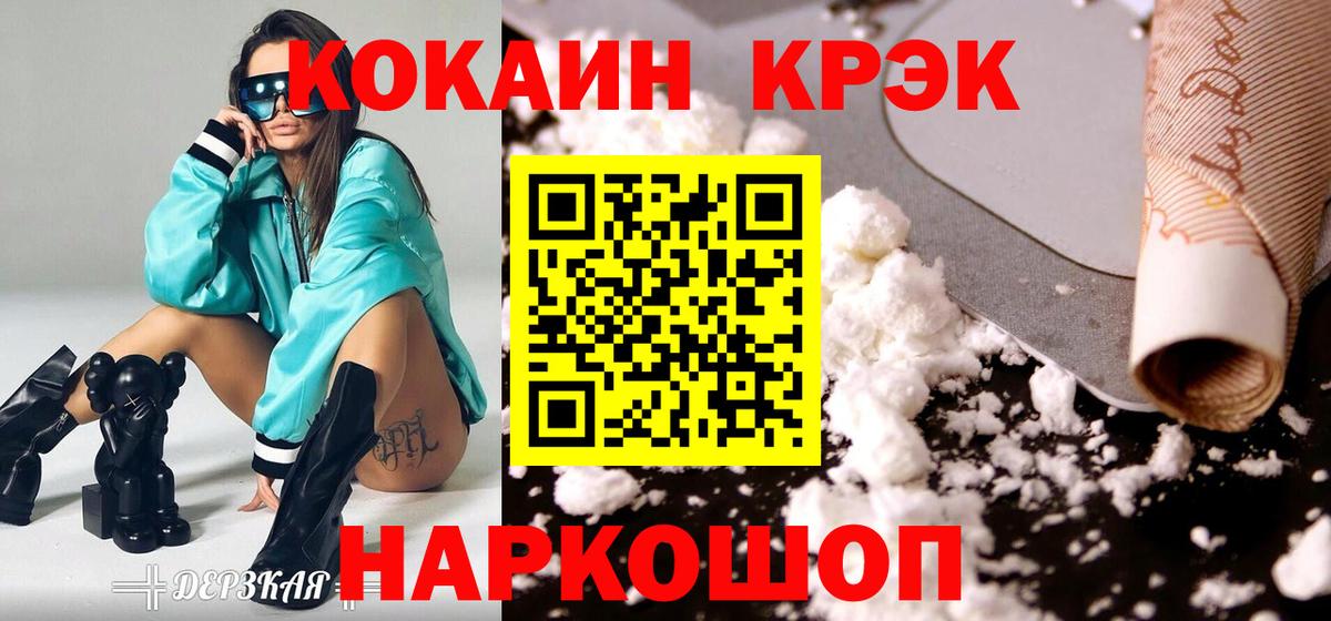 Cocaine Перу Алатырь