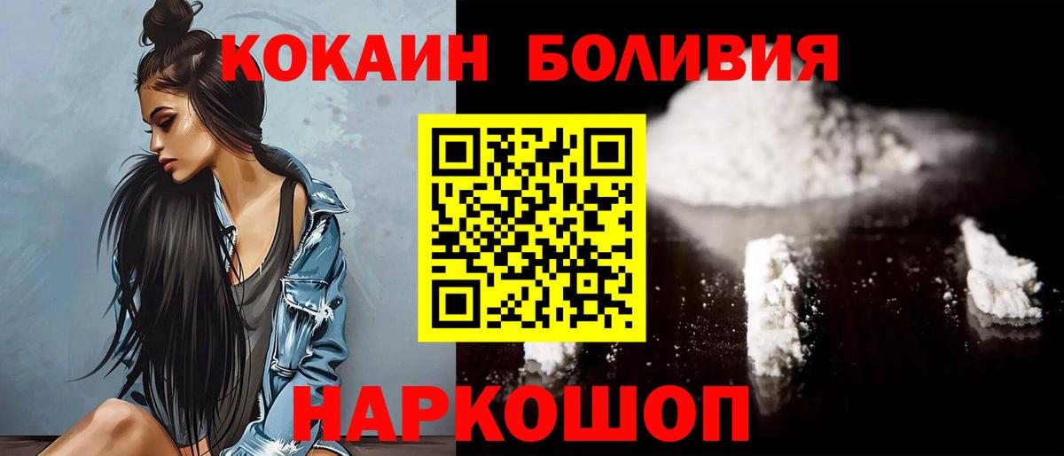 Cocaine Эквадор  COCAIN Columbia  Алатырь  Вход с VPN 