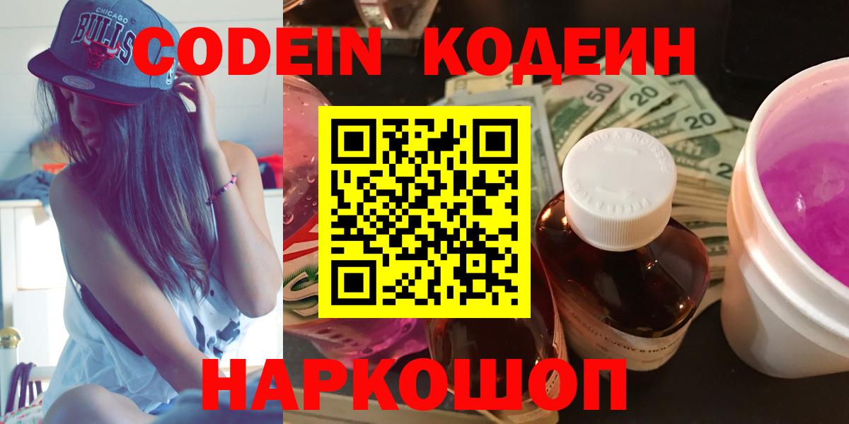 Алатырь  Кодеиновый сироп Lean напиток Lean (лин)  Вход с VPN 