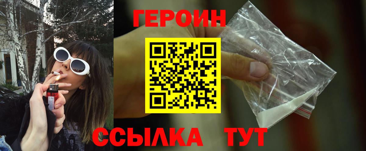 ГЕРОИН  Вход с VPN  Алатырь  Героин Афган 