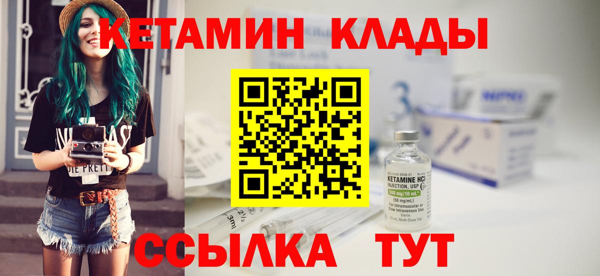 КЕТАМИН VHQ Алатырь