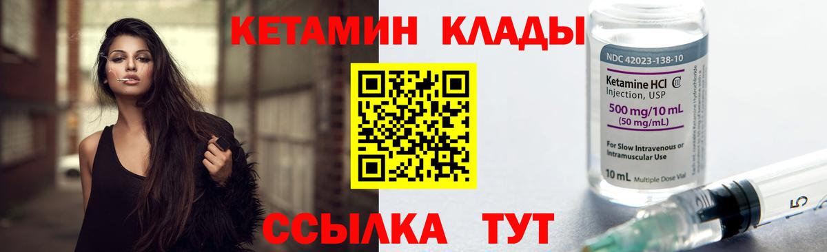 Кетамин ketamine  Вход с VPN  Алатырь  КЕТАМИН VHQ 