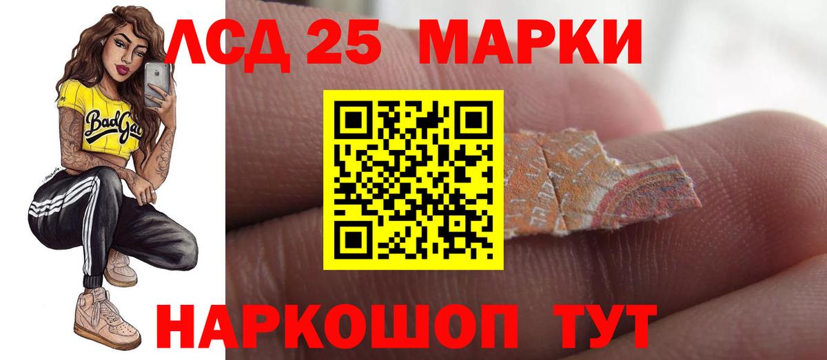 ЛСД экстази кислота Алатырь