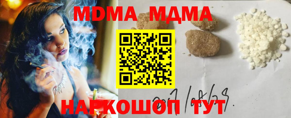 MDMA молли  Вход с VPN  Алатырь  МДМА  MDMA молли 