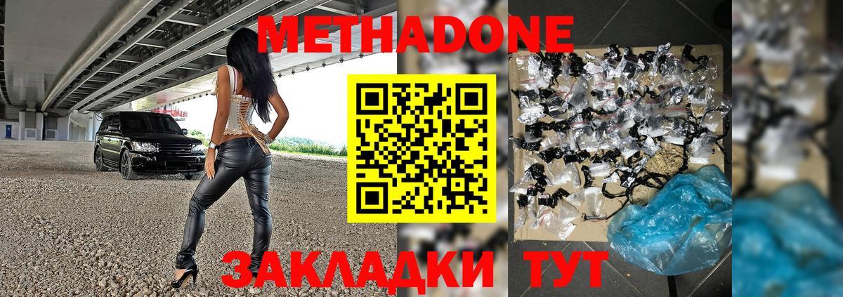маркетплейс состав  МЕТАДОН methadone  Алатырь  Вход с VPN  МЕТАДОН белоснежный 