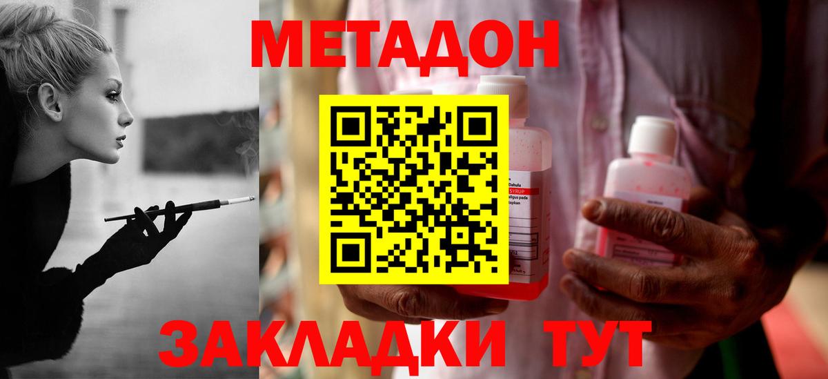 МЕТАДОН мёд Алатырь