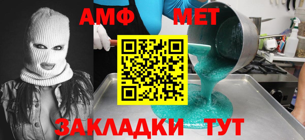 Алатырь  Метамфетамин мет  Вход с VPN 