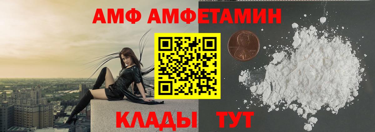 Первитин кристалл Алатырь