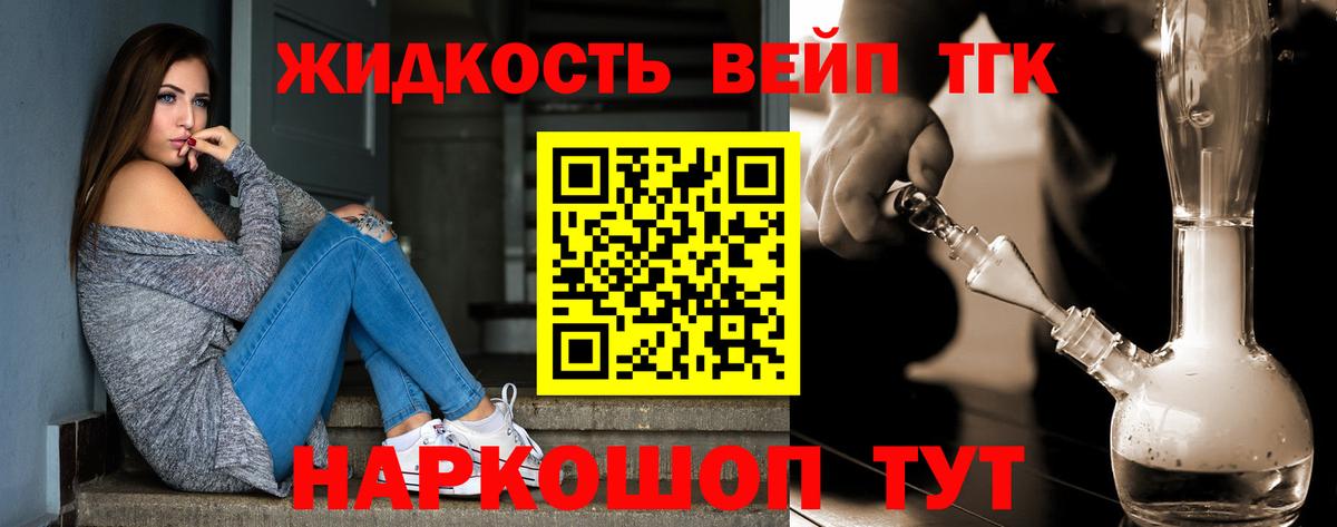 ТГК THC oil  Вход с VPN  Алатырь 
